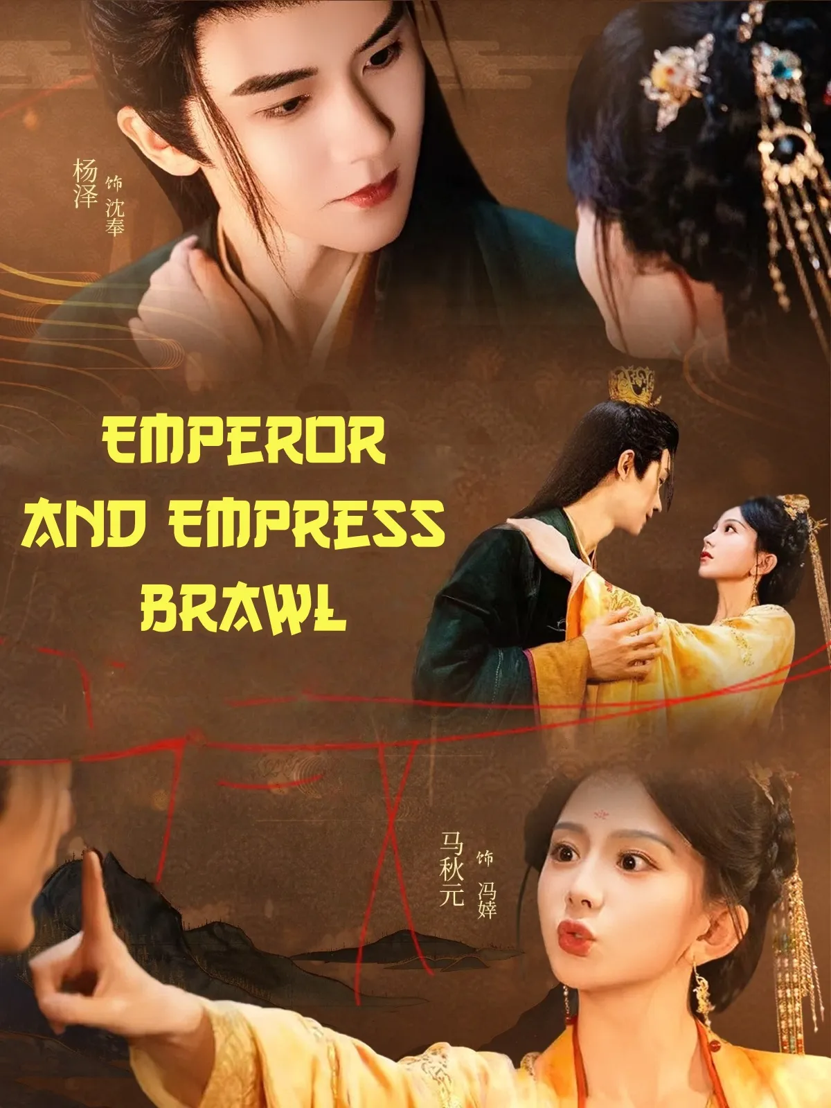 Emperor and Empress Brawl